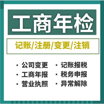 广州天河公司变更-2025工商年检报告-实体经营