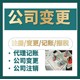 發發助手