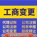 廣州公司注銷-個體戶年檢-一站式服務