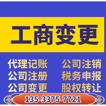 廣州公司注銷-公司注冊(cè)-便捷