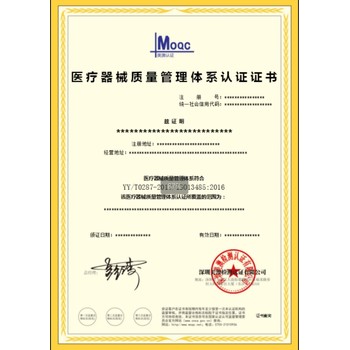 珠海iso4001认证费用一般是多少