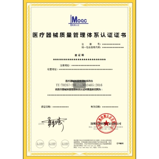 iso认证公司电话中山iso4001认证怎么申请