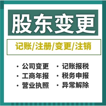 广州天河营业执照代办-税务申报-便捷