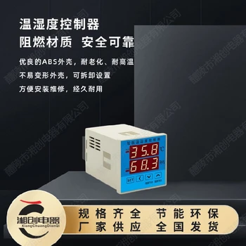 溫濕度控制器DTCH-11B廠家