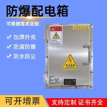 動力配電柜照明電源開關按鈕接線箱