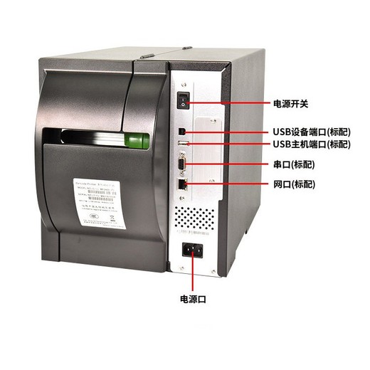 长治TSCMH641标签打印机MH641T热敏热转印打印机