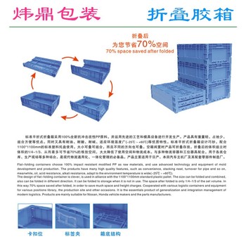 东莞黄江镇塑料折叠箱厂家电话