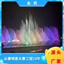 南平景區(qū)音樂噴泉,數(shù)字音樂噴泉價(jià)格表