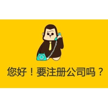 西安注冊公司新要求
