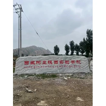 貴州門(mén)牌石泰山石,刻字石