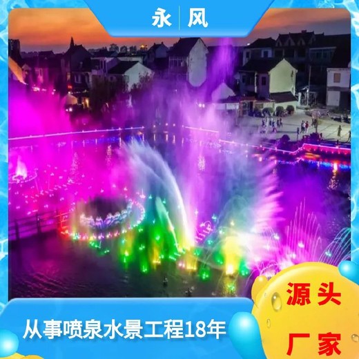 南通景區(qū)音樂噴泉,水景音樂噴泉聯(lián)系方式