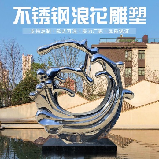 抽象浪花雕塑制作廠家