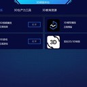 香港15.6寸3D裸眼便攜式顯示器-珠寶設計顯示器