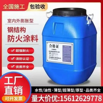 乌海耐腐蚀厚型防火涂料施工价格