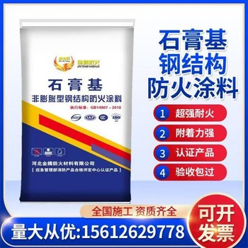 阿拉善盟钢结构厚型防火涂料施工方法