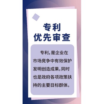 黄浦专业专利代理服务黄浦高效沟通专利代理方案