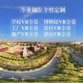 重庆景区VR展厅制作