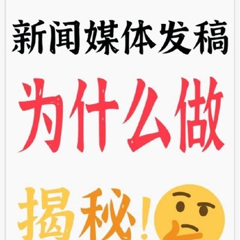 发稿新闻源去哪找：这个方法让你事半功倍