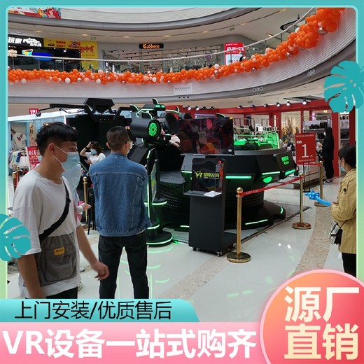 vr加盟大概需要多少錢元宇宙vr設(shè)備多少錢星際賽車