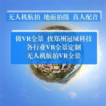 广西学校720全景制作方法