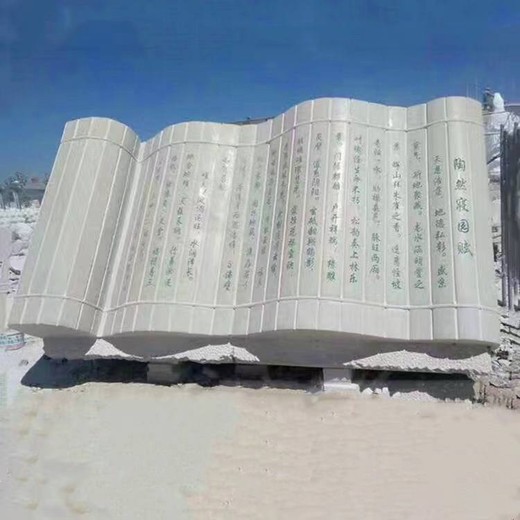 戶外景觀書本雕塑制作,操場校園書本雕塑