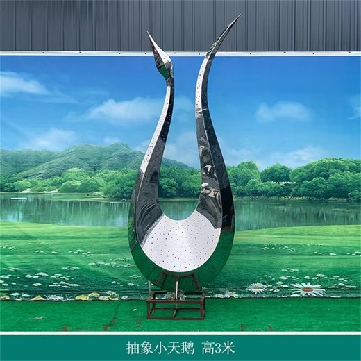 不銹鋼鏤空天鵝雕塑抽象金屬動(dòng)物雕塑定制