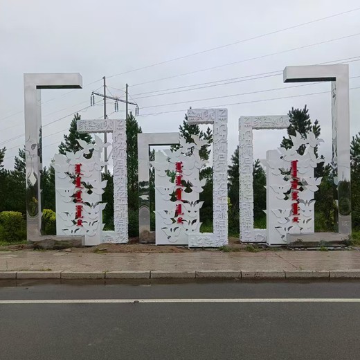 七臺河公園不銹鋼噴鍍雕塑廠家設計