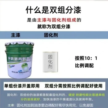 改性環(huán)氧煤瀝青漆作用