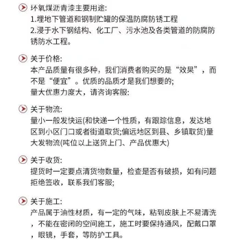 改性環(huán)氧煤瀝青漆作用