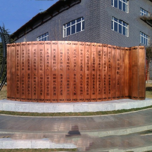 公園竹簡(jiǎn)雕塑公司門(mén)面