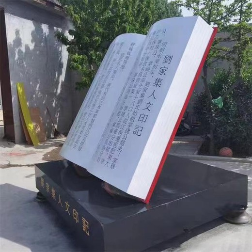 打印機書本雕塑制作