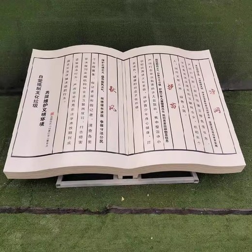 戶外景觀書(shū)本雕塑書(shū)簡(jiǎn),操場(chǎng)校園書(shū)本雕塑