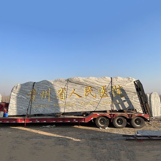 上海学校校园题词石生产基地电话,生产题词石实体厂家