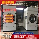 安徽大型烘干設(shè)備工業(yè)烘干機(jī)使用壽命長工業(yè)烘干機(jī)清潔方便