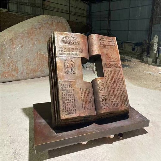 博物館書本雕塑來(lái)圖咨詢