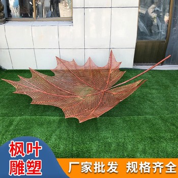 公園樹葉不銹鋼雕塑定做