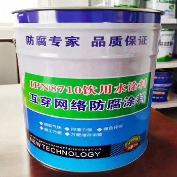 飲用水管道防腐涂料不含重金屬涂料