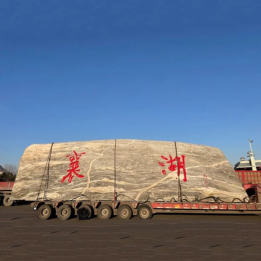 襄陽別墅庭院景觀石,大型景觀石生產(chǎn)廠家