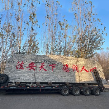 三门峡学校校园景观石生产基地电话,村口村牌景观石批发市场