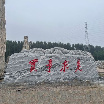 陜西刻字校訓(xùn)石設(shè)計(jì)廠家,校園校訓(xùn)石定制廠家