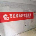 福建,ecc高延性混凝土,廠家直銷