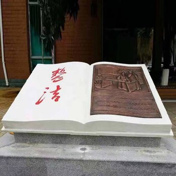 大型竹簡(jiǎn)雕塑古代書籍