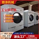 云南消毒烘干設(shè)備工業(yè)烘干機(jī)哪家比較好多功能工業(yè)烘干機(jī)