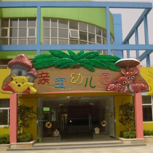 北京愛心型門頭雕塑彩繪雕塑