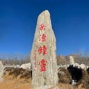 江蘇校園地標(biāo)石設(shè)計(jì)廠家,景觀地標(biāo)石廠家電話