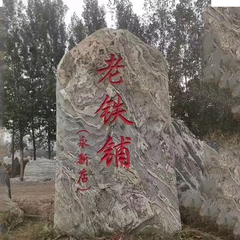 上海大型园林广场泰山石源头厂家电话,景观设计泰山石实体厂家