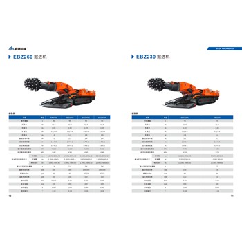 煤矿掘进机价格多少钱一台掘进机价格表
