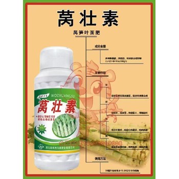 窩窩多為峰肥業(yè)萵筍葉面肥產(chǎn)品定做為峰肥業(yè)廠家招商沃萵多