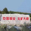 九江大型公園刻字題詞石生產(chǎn)基地電話,專業(yè)銷售題詞石實(shí)體廠家