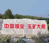 武漢別墅庭院景觀石銷售基地廠家,村口村牌景觀石批發市場